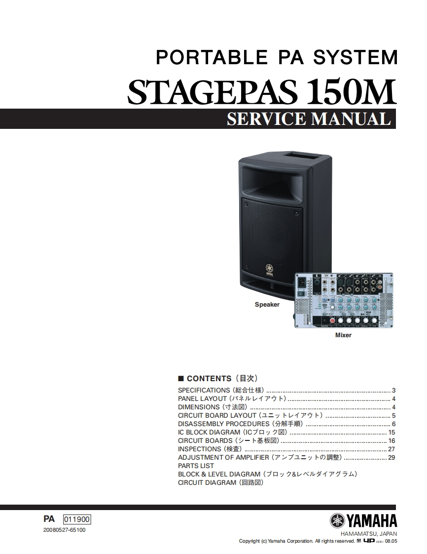 雅马哈Yamaha-Stagepas-150M-Service-Manual维修服务手册说明书含电器原理图