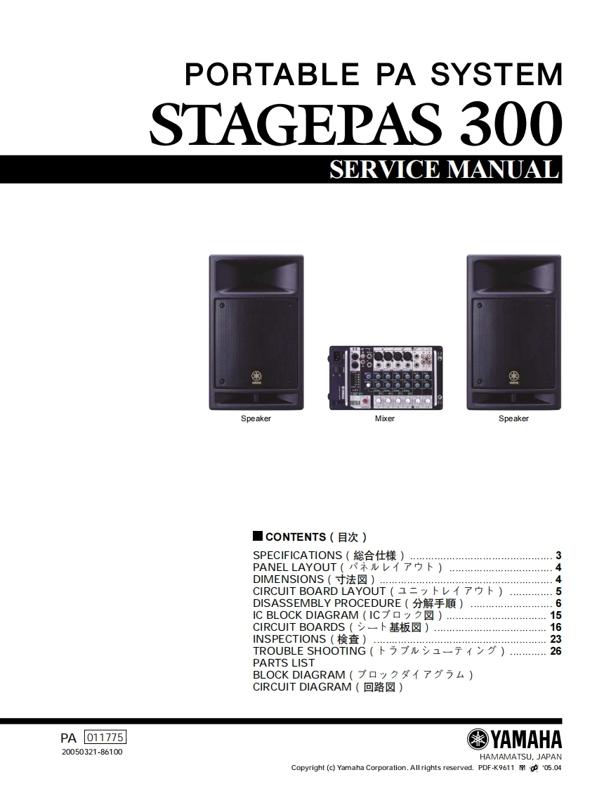 雅马哈Yamaha-Stagepas-300-Service-Manual维修服务手册说明书含电器原理图