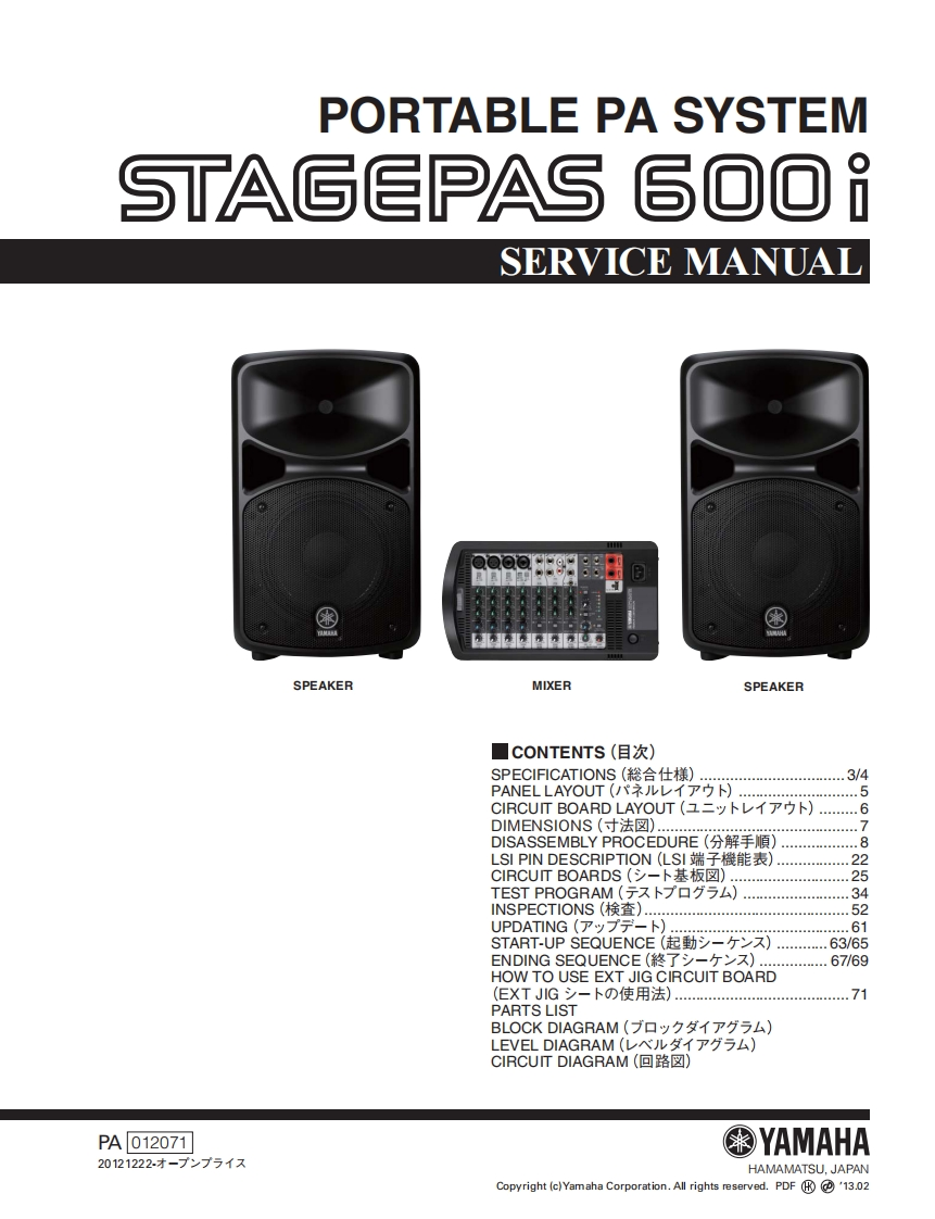 雅马哈Yamaha-Stagepas-600i-Service-Manual维修服务手册说明书含电器原理图