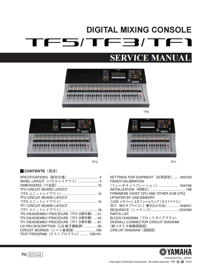 雅马哈Yamaha-TF1--TF3--TF5-Digital-Mixer-Service-Manual维修服务手册说明书含电器原理图