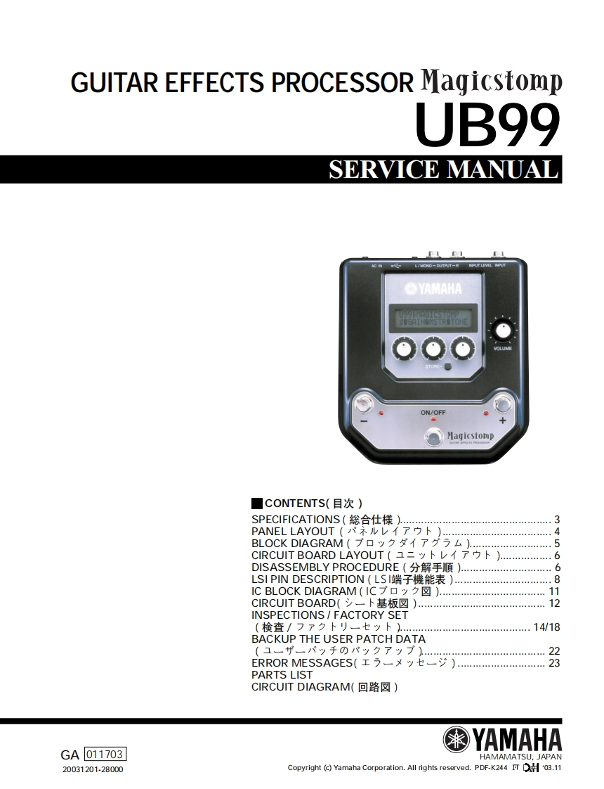 雅马哈Yamaha-UB99-Effects-Processor-Service-Manual维修服务手册说明书含电器原理图