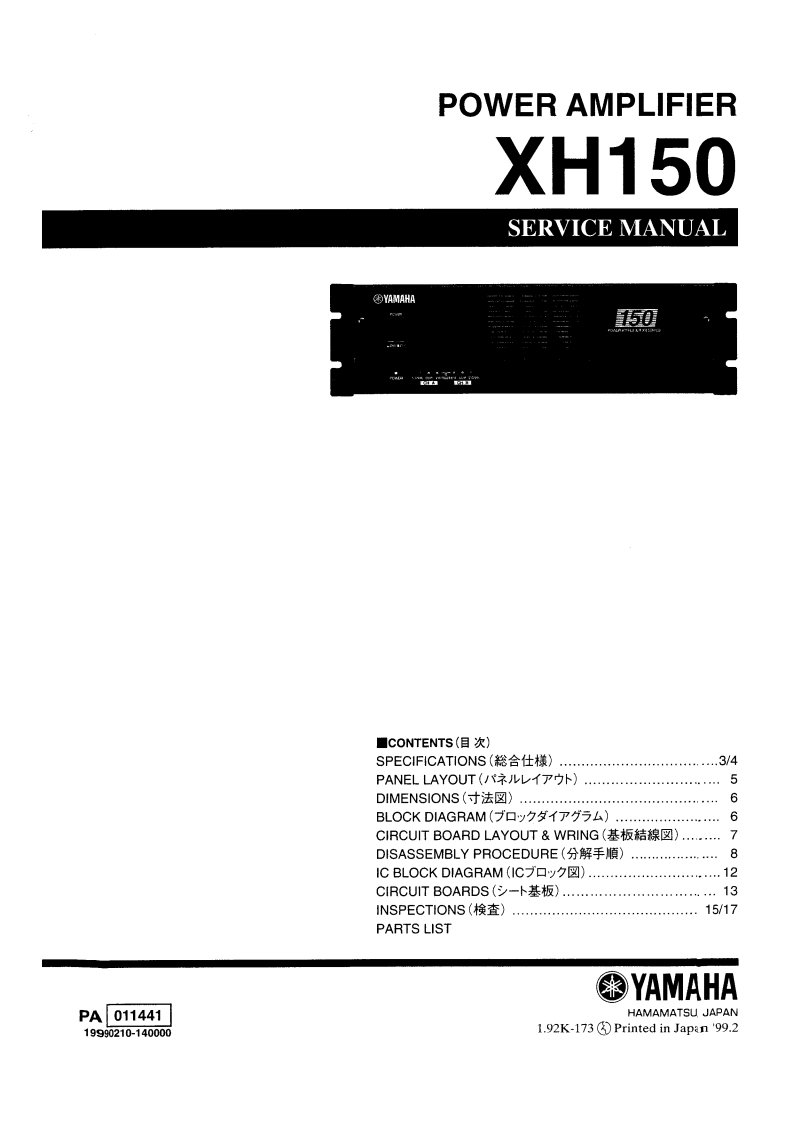 雅马哈Yamaha-XH150-Power-Amp-Service-Manual维修服务手册说明书含电器原理图