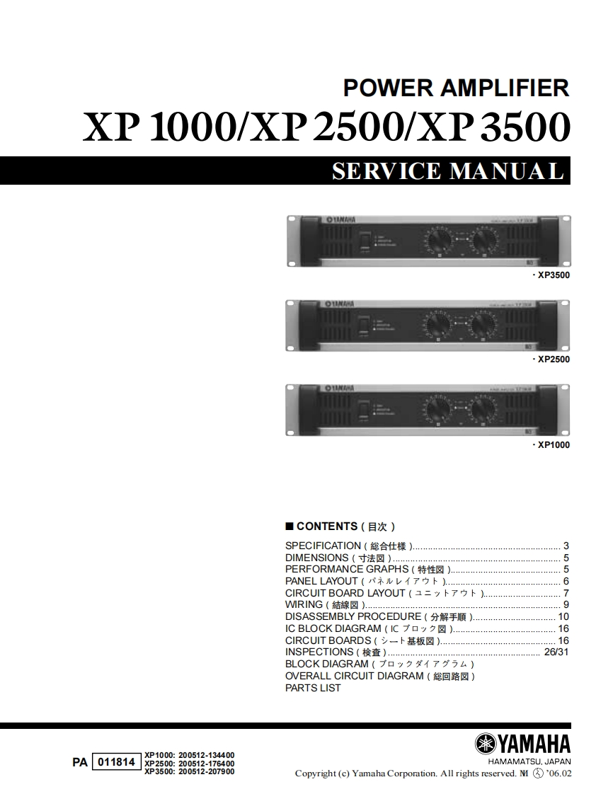 雅马哈Yamaha-XP1000--XP2500--XP3500-Power-Amp-Service-Manual维修服务手册说明书含电器原理图
