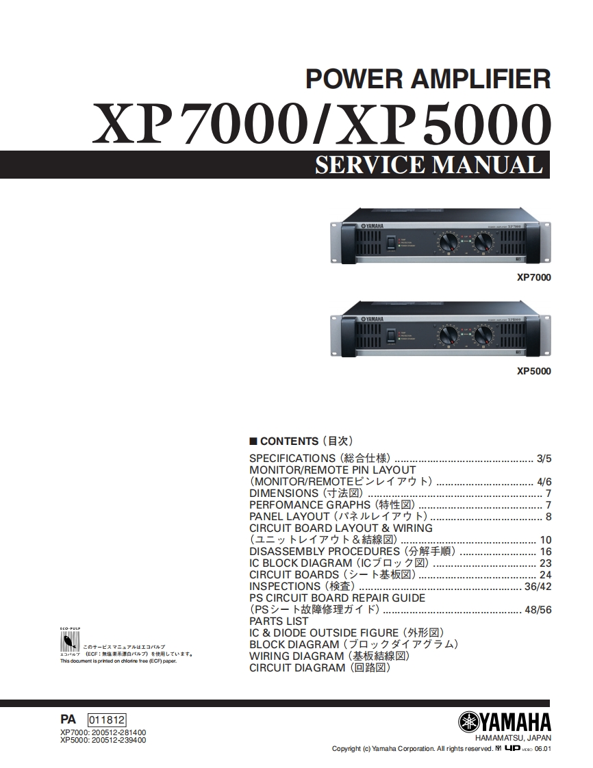 雅马哈Yamaha-XP5000--XP7000-Power-Amp-Service-Manual维修服务手册说明书含电器原理图