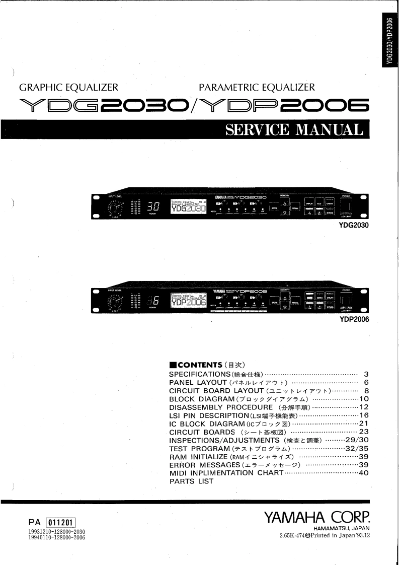 雅马哈Yamaha-YDG2030--YDP2006-Digital-EQs-Service-Manual维修服务手册说明书含电器原理图