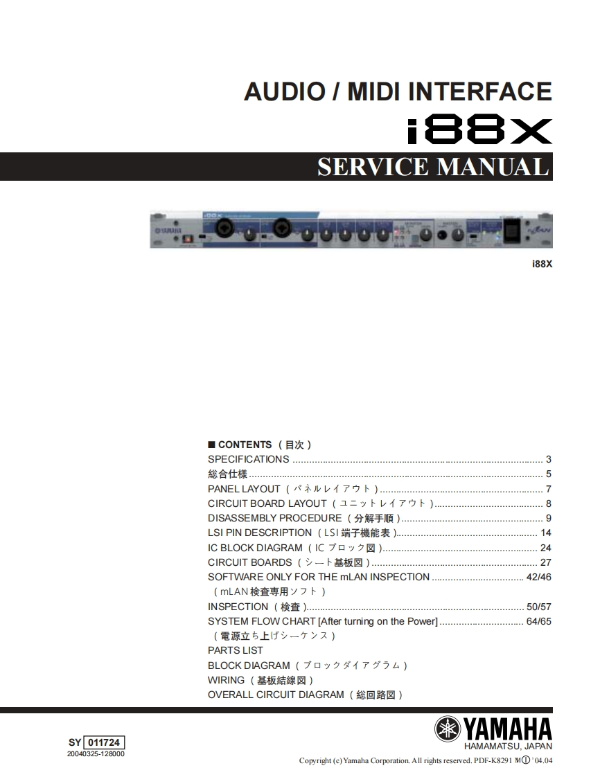 雅马哈Yamaha-i88x-Audio-Midi-Interface-Service-Manual维修服务手册说明书含电器原理图