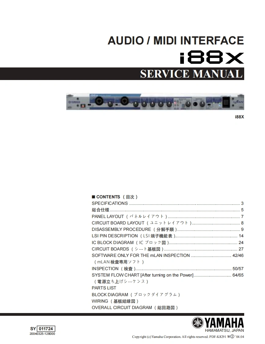 雅马哈Yamaha-i88x-Audio-Midi-Interface-Service-Manual维修服务手册说明书含电器原理图