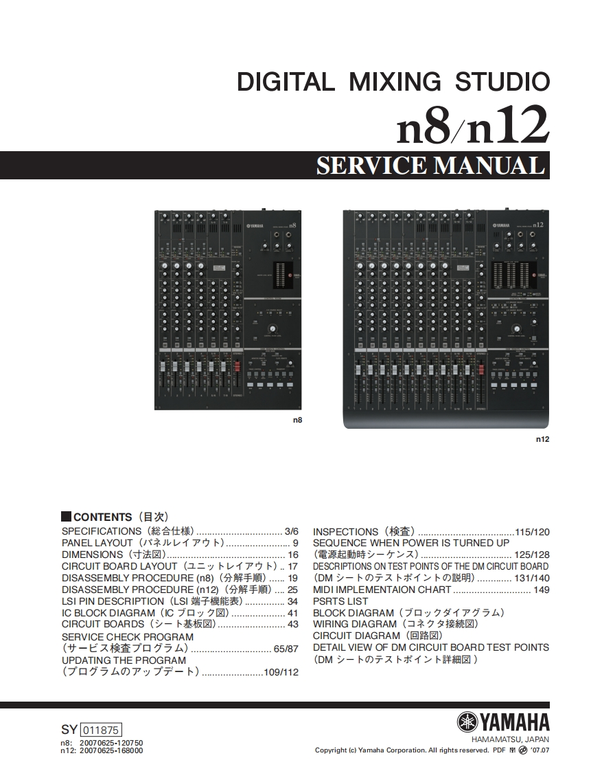 雅马哈Yamaha-n8--n12-Digital-Mixing-Studio-Service-Manual维修服务手册说明书含电器原理图