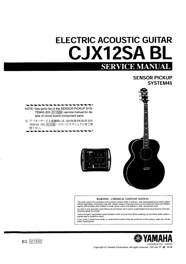 雅马哈Yamaha_CJX12SA_BL_Guitar_Service_Manual维修手册含电器原理图