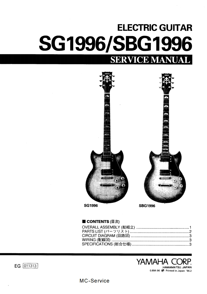 雅马哈Yamaha_SG1996-_SBG1996_Guitar_Service_Manual维修手册含电器原理图