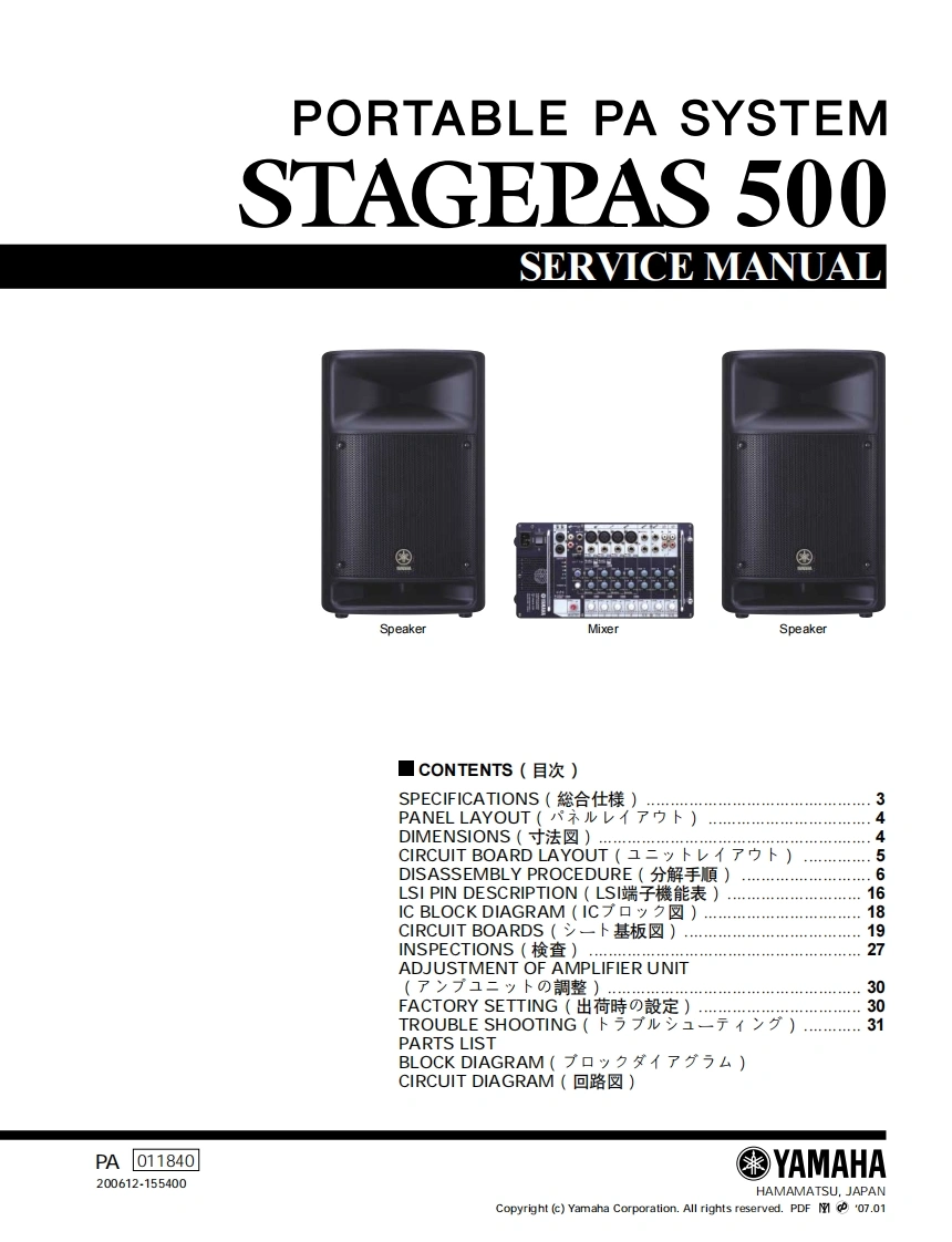 雅马哈Yamaha_Stagepas_500SERVICE-MANUAL维修手册电器原理图-找手册网