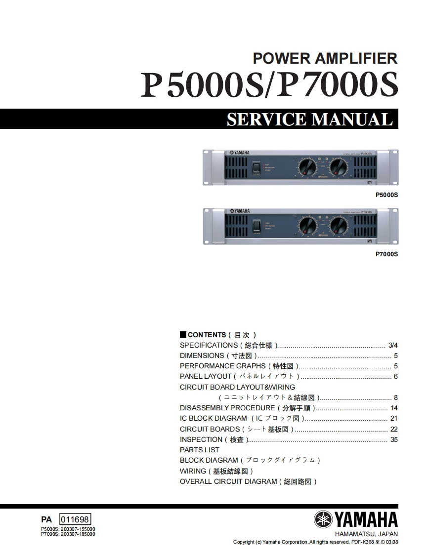雅马哈Yamaha_p5000s_p7000s_维修服务手册含电器原理图