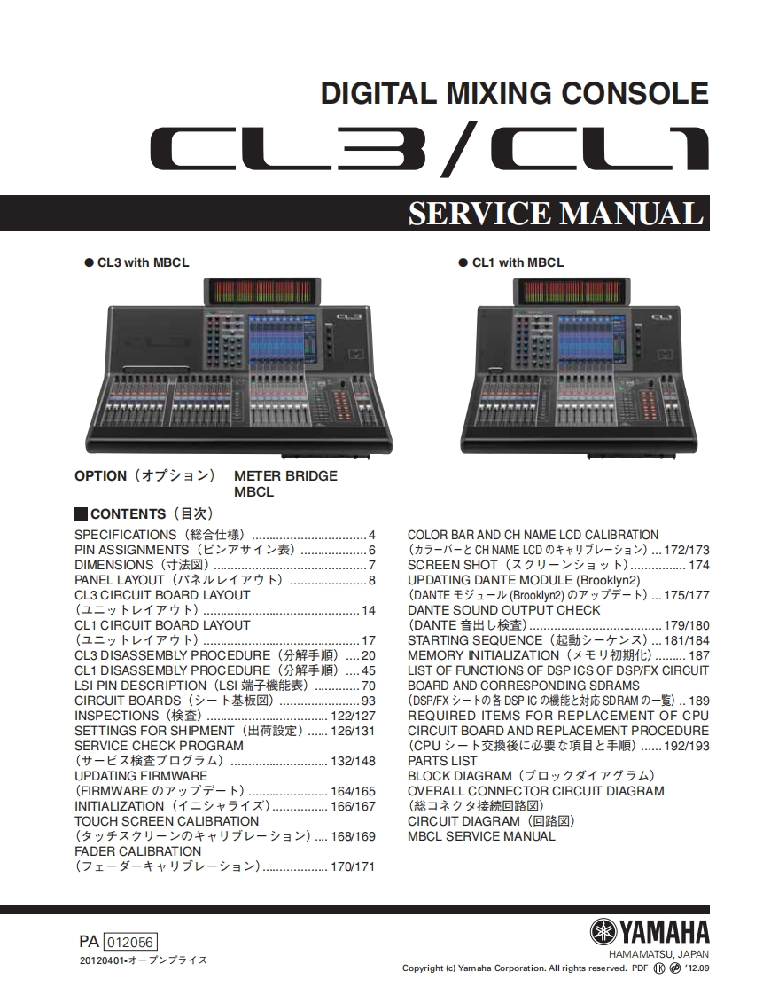 雅马哈yamaha_cl3_cl1_维修服务手册含电器原理图