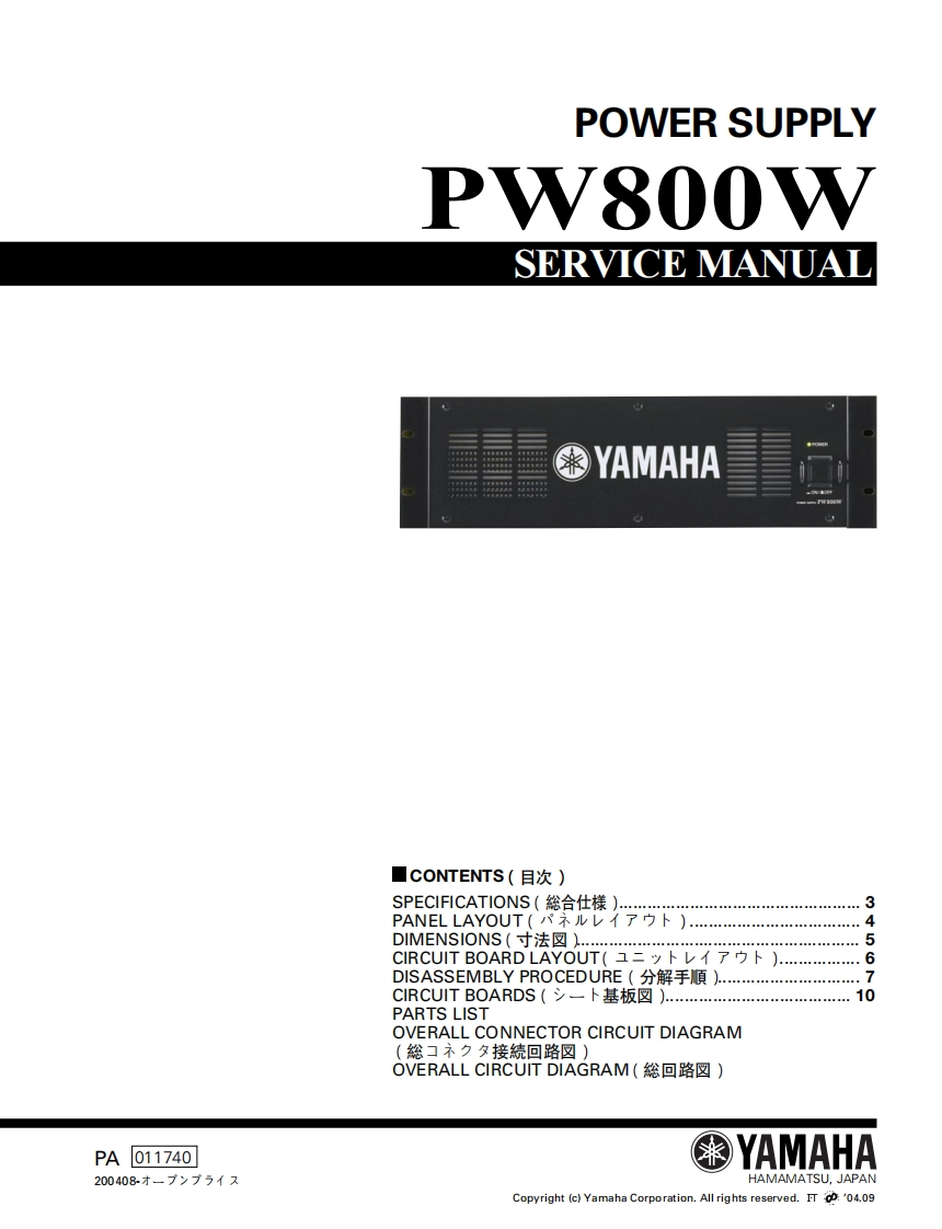 雅马哈yamaha_pw800w_power_supplySERVICE-MANUAL维修手册电器原理图-找手册网