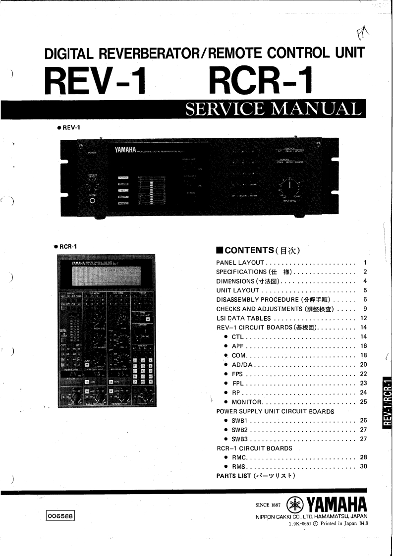 雅马哈yamaha_rev-1_rcr-1SERVICE-MANUAL维修手册电器原理图