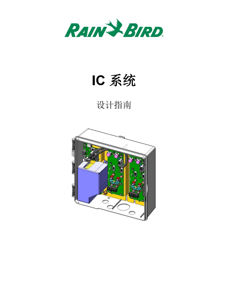 雨鸟IC设计指导-15035011801