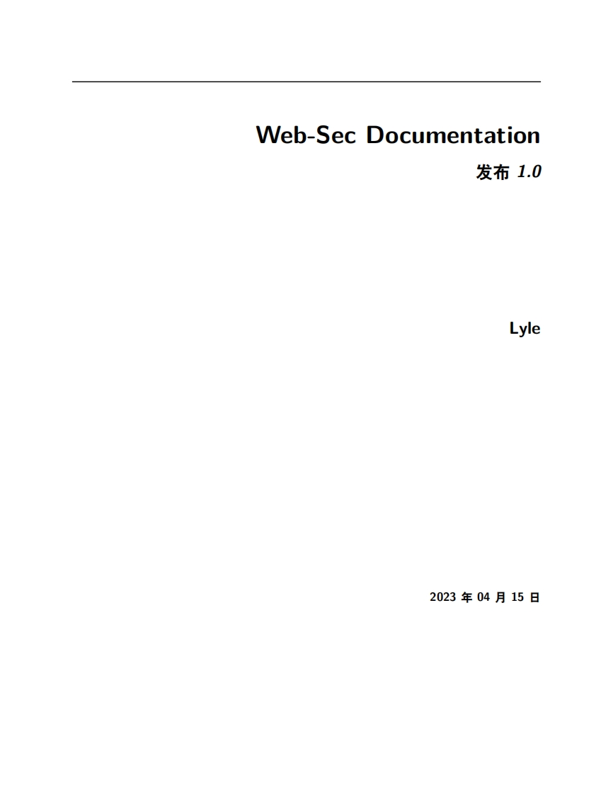 零基础学习Web安全笔记---Lyle新质力文库 - 聚焦新质生产力发展的数字化知识库_行业洞察 / 理论成果 / 实践指南免费下载新质力文库