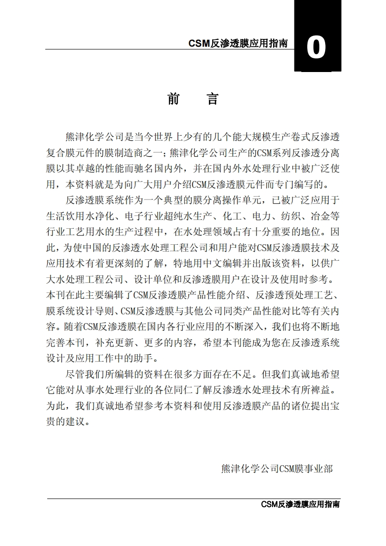 韩式膜参数