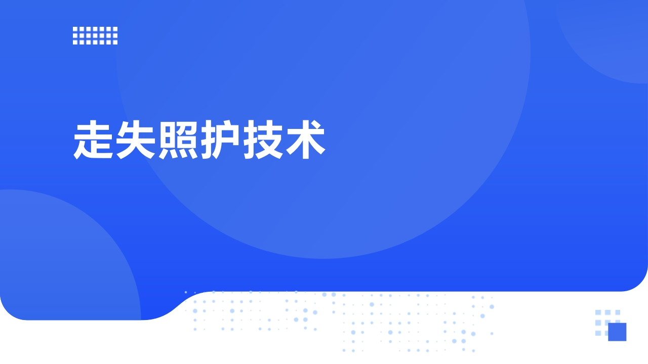 项目三任务五