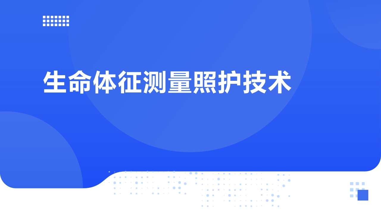项目二任务一