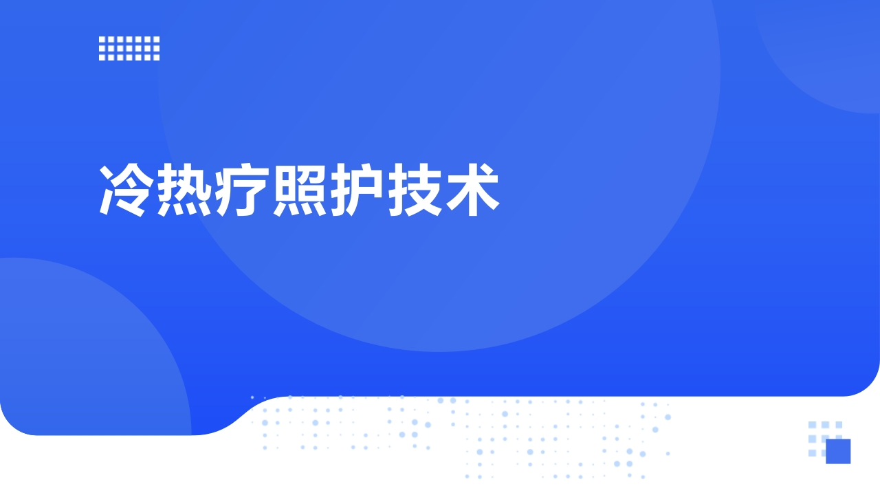项目二任务二