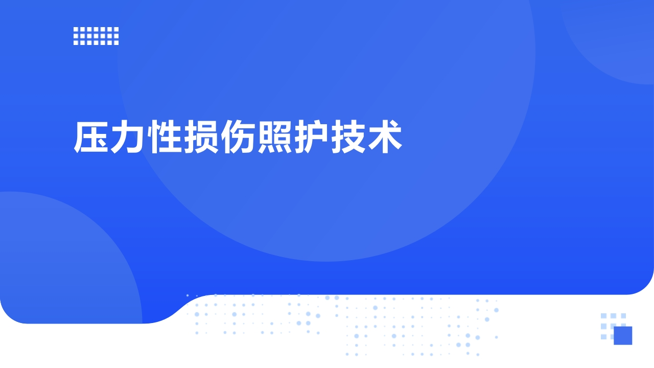 项目二任务五