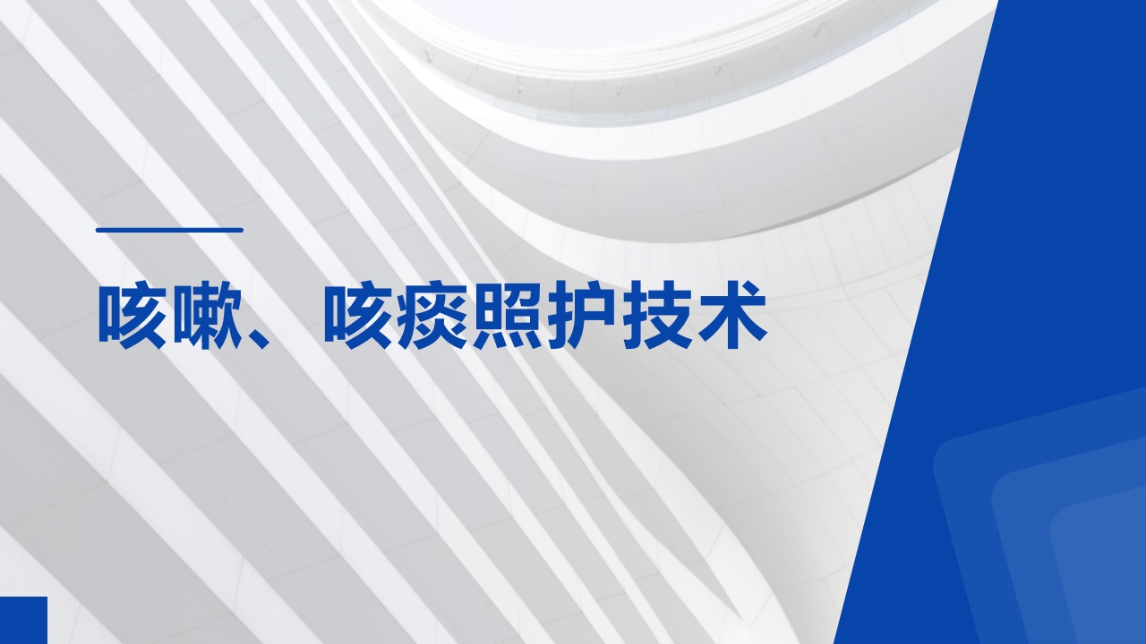 项目四任务一