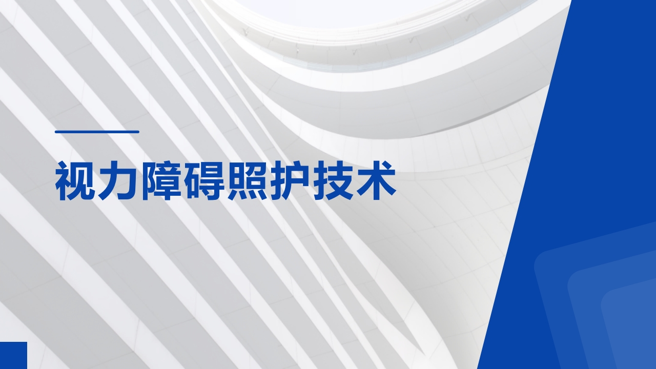 项目四任务三