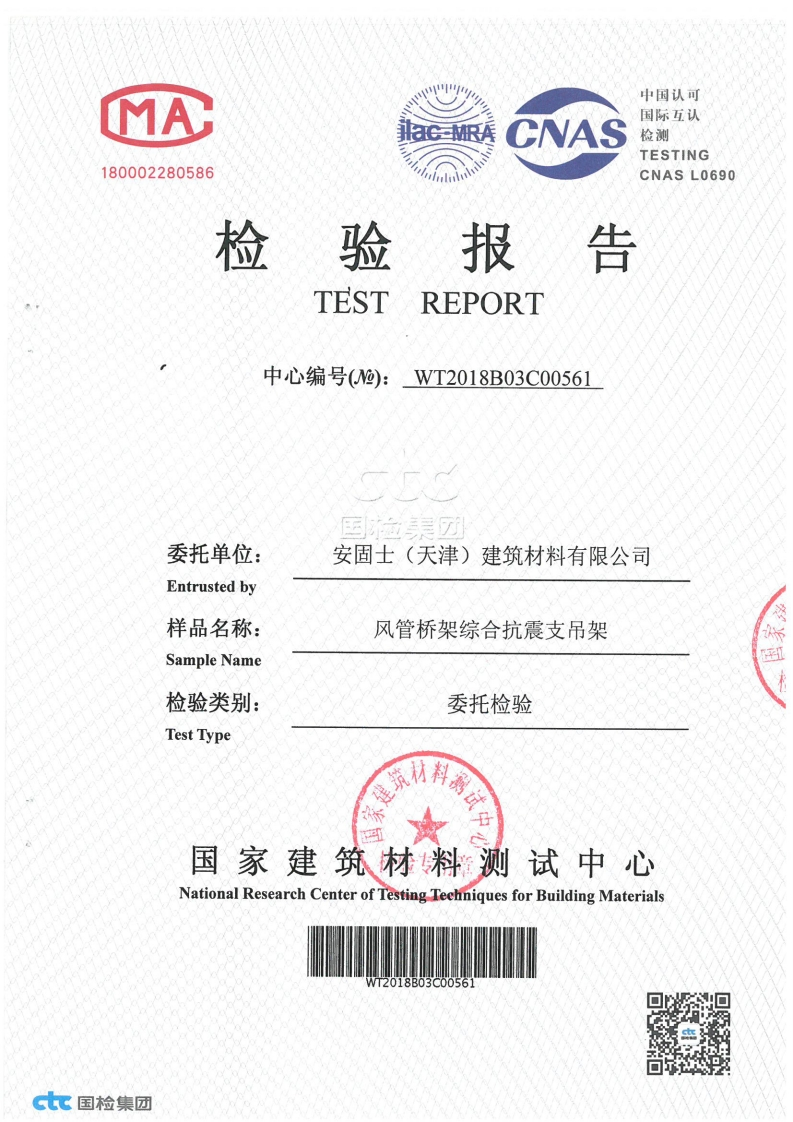 风管桥架综合抗震支吊架