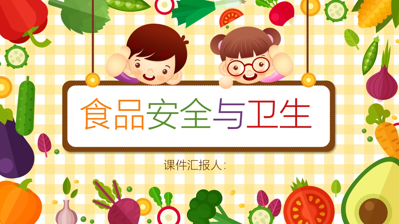 食品安全与卫生新质力文库 - 聚焦新质生产力发展的数字化知识库_行业洞察 / 理论成果 / 实践指南免费下载新质力文库