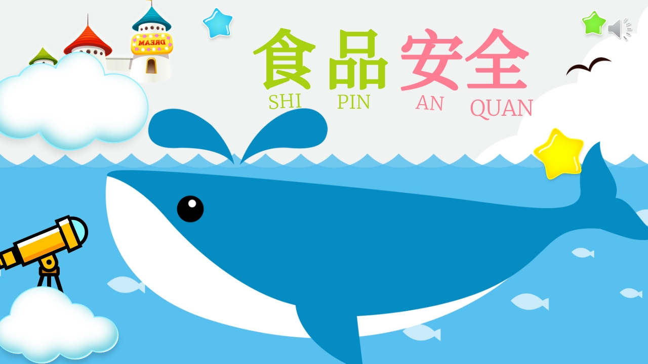 食品安全教育-4新质力文库 - 聚焦新质生产力发展的数字化知识库_行业洞察 / 理论成果 / 实践指南免费下载新质力文库