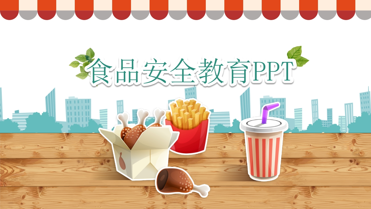 食品安全教育新质力文库 - 聚焦新质生产力发展的数字化知识库_行业洞察 / 理论成果 / 实践指南免费下载新质力文库