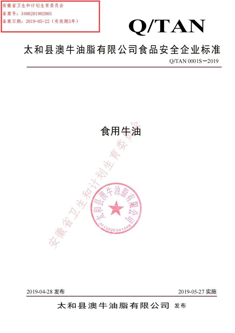 食用朱油好省卫生和计划生长