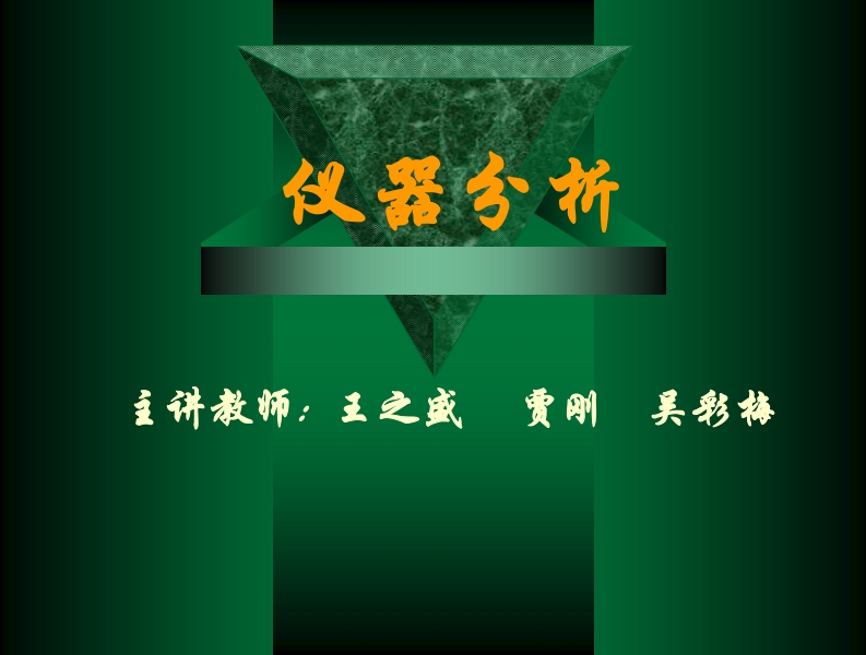 饲料与种子氨基酸分析