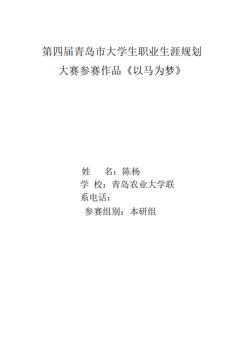 马·术·相·关·类·专·业
