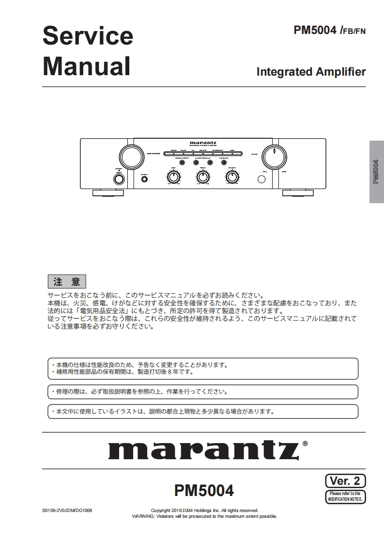 马兰士MARANTZ_PM5004维修手册电器原理图-找手册网