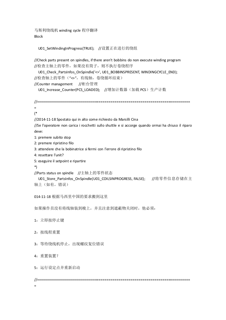 马斯利绕线机windingcycle程序翻译