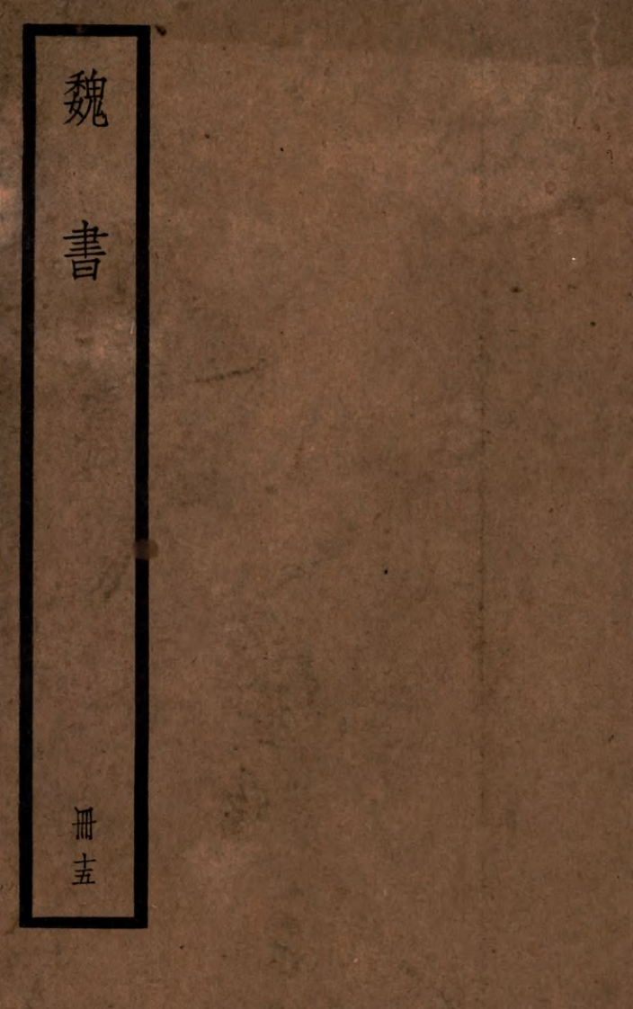 魏书卷十五新质力文库 - 聚焦新质生产力发展的数字化知识库_行业洞察 / 理论成果 / 实践指南免费下载新质力文库