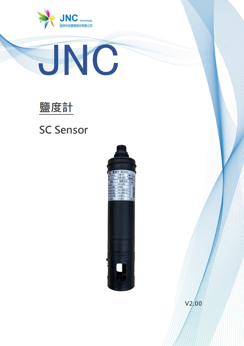 鹽度計(SC485)v2.0020231227174216使用说明书手册