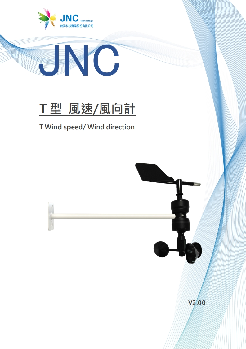 －T-485.V2.0020241030084356使用说明书手册