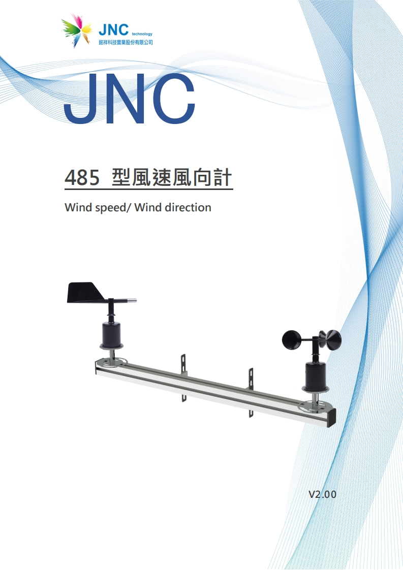 －WS_WD_C485.V2.0020241030084245使用说明书手册